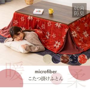 こたつ こたつ布団 長方形 正方形 おしゃれ ...の詳細画像1
