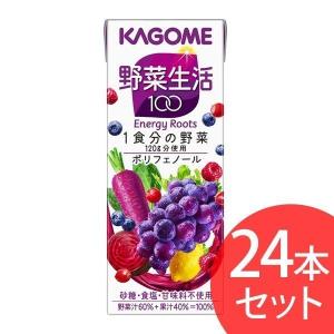 カゴメ 野菜ジュース 紙パック 野菜生活100 エナジーフル...