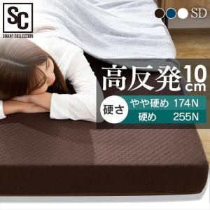 （7251016で販売中）マットレス セミダブル 三つ折り 折りたたみ 高反発 10cm 送料無料 お昼寝マット 硬め 新生活 ベッド 一人暮らし