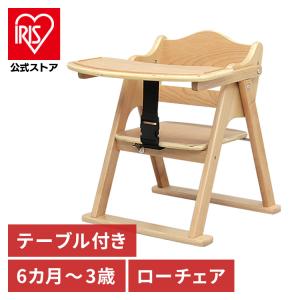 ベビーチェア ローチェア 折りたたみ 木製 テー...の商品画像