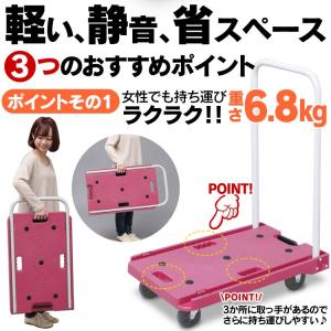 台車 折りたたみ 軽量 耐荷重150kg 静音...の詳細画像1