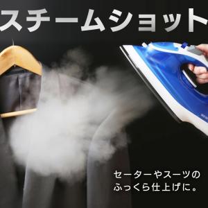 アイロン スチーム 強力スチーム 霧吹き機能 ...の詳細画像5