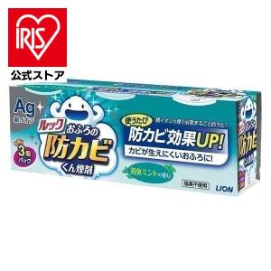 ルック おふろの防カビくん煙剤 消臭ミント 3個パック Ag 銀イオン 防カビ 消臭ミント ライオン｜アイリスプラザ Yahoo!店