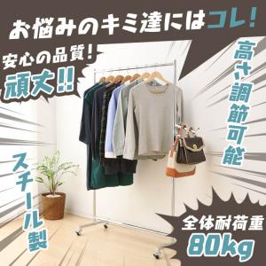 パイプハンガー ハンガーラック スリム おしゃ...の詳細画像4