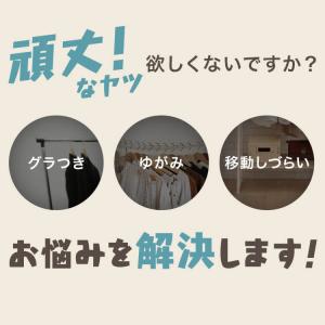 ハンガーラック 頑丈 おしゃれ パイプハンガー...の詳細画像2