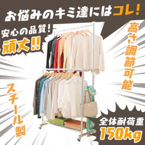 ハンガーラック 衣類ハンガー 洋服掛け スチー...の詳細画像4