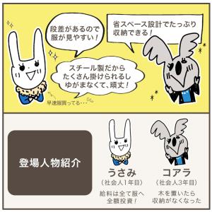 ハンガーラック 衣類ハンガー 洋服掛け スチー...の詳細画像5