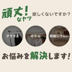 ハンガーラック スリム おしゃれ パイプハンガ...の詳細画像2
