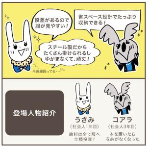 ハンガーラック スリム おしゃれ パイプハンガ...の詳細画像5