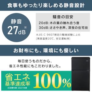冷蔵庫 一人暮らし 小型 ひとり暮らし 90L...の詳細画像2