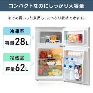冷蔵庫 一人暮らし 小型 ひとり暮らし 90L...の詳細画像5