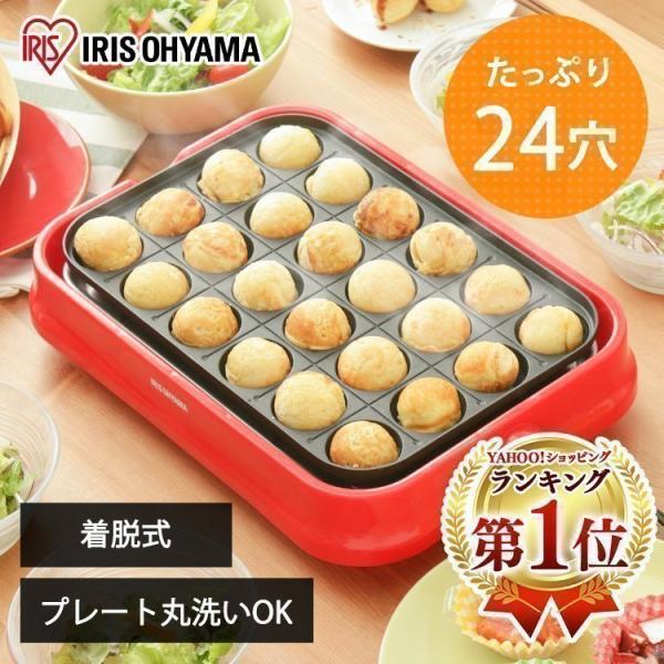 たこ焼き器 ホットプレート おしゃれ アイリスオーヤマ たこ焼きプレート たこ焼き機器 たこ焼き 着...