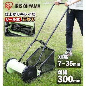 芝刈り機 手動 小型 手動式芝刈り機 MLM-300 芝刈機 手押し 落ち葉集め 折りたたみ 【☆在庫処分特価☆】 ★※：予約品 8月下旬頃