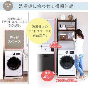 ランドリーラック 3段 伸縮 おしゃれ 洗濯機...の詳細画像4