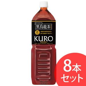 サントリー 黒烏龍茶 1.5L ペット ウーロン茶 特定保健用食品 特保 食事の脂肪の吸収を抑えるの商品画像