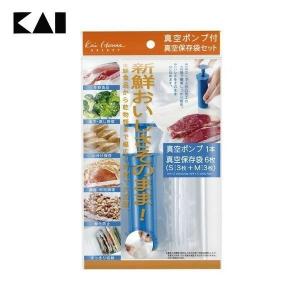 保存容器 フードシーラー 冷凍 おいしさそのまま 真空ポンプ＆保存袋 スターターセット 000DH2058 貝印