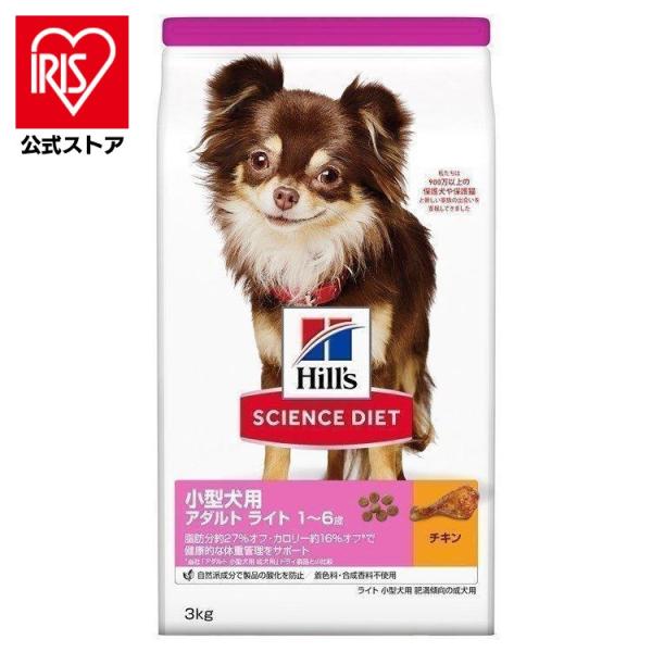 ドッグフード 犬 フード ヒルズ アダルト ライト 小型犬 3kg チキン 肥満 成犬 1〜6歳 ド...