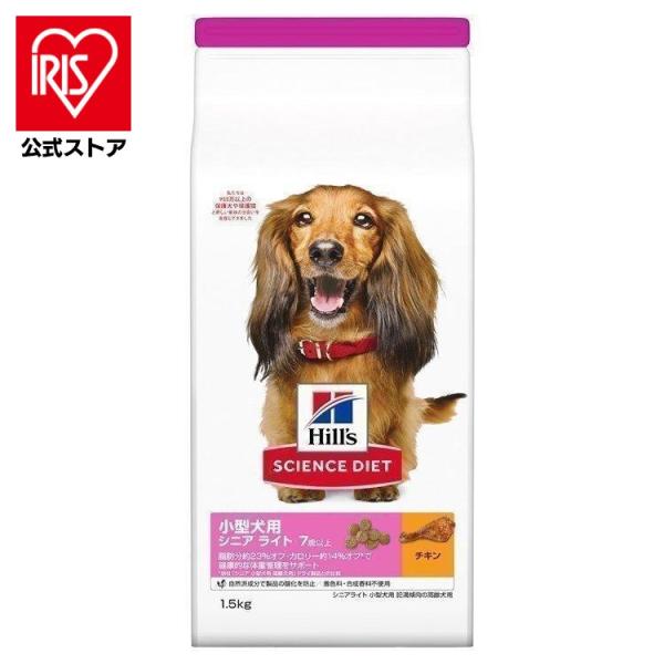 ドッグフード 犬 フード ドライ ヒルズ サイエンス ダイエット シニアライト 小型犬 1.5kg ...