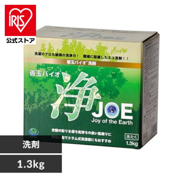 洗剤 粉 洗濯洗剤 JOE 1.3kg すすぎ1回 黄ばみ 黒ずみ 部屋干し 蛍光剤無配合 粉末洗剤...