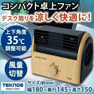扇風機 卓上扇風機 小型 コンパクト TEKNOS デスクフ...