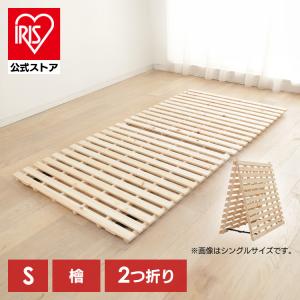 コンフォートすのこマット　シングル 44442-01.jpg
