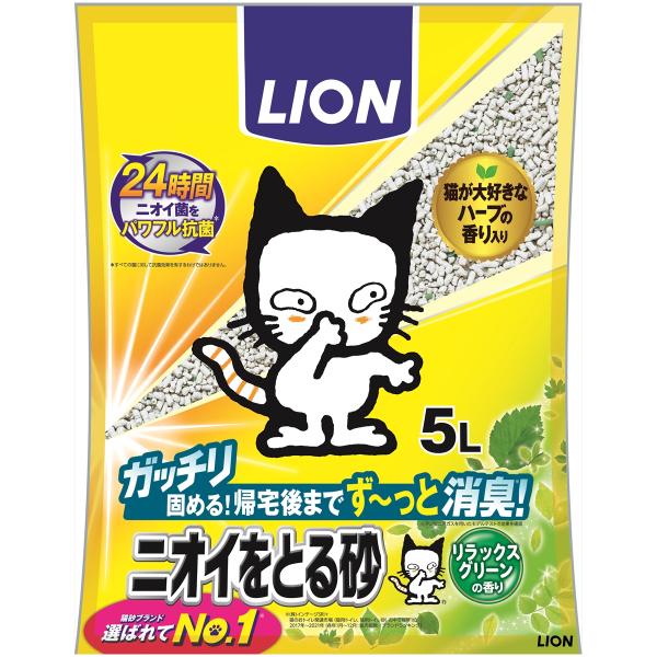 猫砂 ライオン 鉱物系 LION ニオイをとる砂 5L リラックスグリーンの香り ネコ砂 ベントナイ...