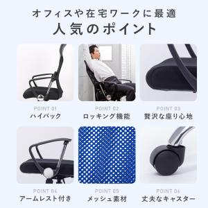 オフィスチェア メッシュ 肘付き イス デスク...の詳細画像3