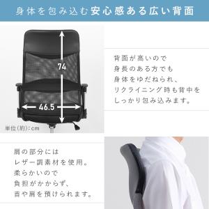オフィスチェア メッシュ 肘付き イス デスク...の詳細画像5