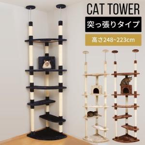 キャットタワー おしゃれ スリム 北欧 スリム 省スペース