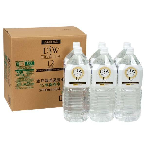 防災 水 12年保存 保存水 2L×6本入 防災グッズ 売れ筋 水 備蓄 DSW12