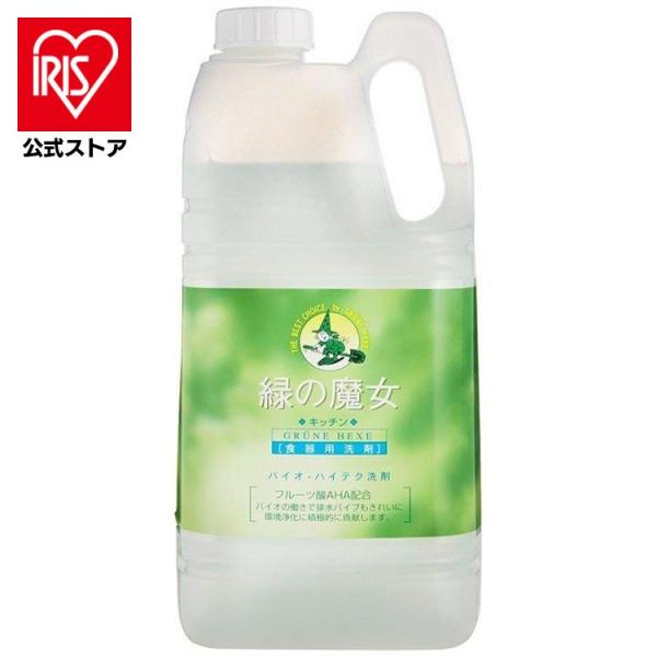 洗剤 業務用 2L 緑の魔女 食器洗剤 食器用洗剤 食器 液体洗剤 キッチン用洗剤 大容量 キッチン...