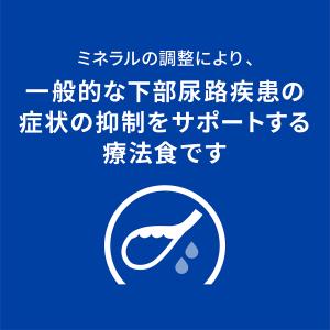 キャットフード 猫 フード ヒルズ c/d マ...の詳細画像5