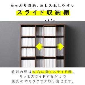 本棚 大容量 スライド 4段 幅90 収納棚 ...の詳細画像2
