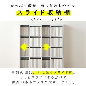 本棚 大容量 スライド 4段 幅90 収納棚 ...の詳細画像2