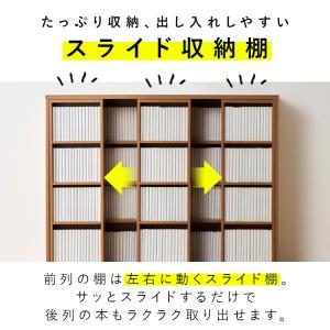 本棚 大容量 スライド 4段 幅120 収納棚...の詳細画像2
