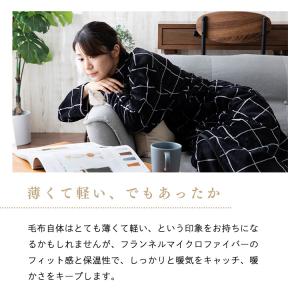 着る毛布 メンズ レディース ルームウェア ガ...の詳細画像3