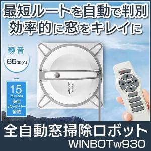 エコバックス 窓用ロボット掃除機 窓 掃除 グッズ ロボット WINBOT w930 エコバックスジャパン