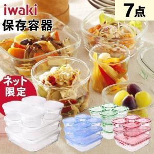 保存容器 ガラス 耐熱容器 レンジ イワキ 容器 耐熱ガラス iwaki 7点セット おしゃれ 弁当 ストック PSC-PRN-G7