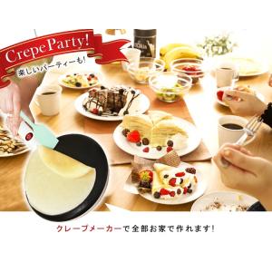 クレープメーカー クレープ焼き器 20cm 専...の詳細画像2
