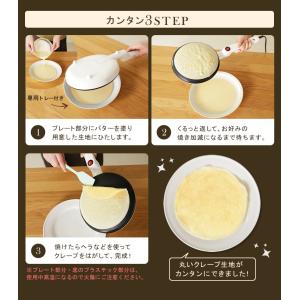 クレープメーカー クレープ焼き器 20cm 専...の詳細画像3