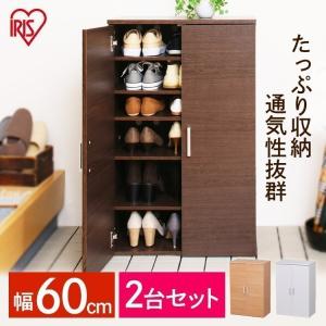 下駄箱 玄関収納 シューズボックス 靴箱 くつ箱 シューズラック