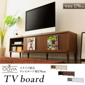 タイムセール！テレビ台 ローボード テレビボード コンパクト 収納 スライド式扉式TV台 170 97417 不二貿易(在庫処分特価)