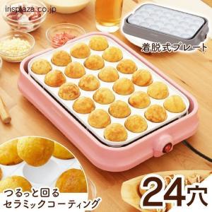 たこ焼き器 おしゃれ アイリスオーヤマ たこ焼きプレート たこ焼き機器 セラミック かわいい コンパクト シンプル PTY-C24 アイリスオーヤマ 串ガイド付き ★