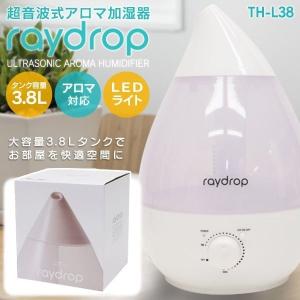 加湿器 アロマ しずく型 超音波式 アロマ加湿器レイドロップ ホワイト TH-L38WH HIRO 3.8L