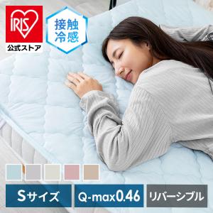 敷きパッド シングル 接触冷感 抗菌防臭 洗える...の商品画像