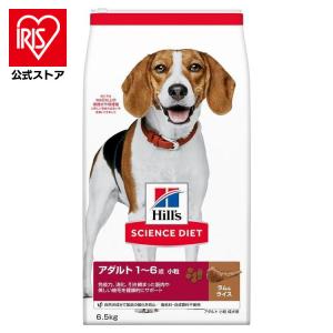 犬 フード ヒルズ サイエンスダイエット アダルト ラム&amp;amp;ライス 小粒 成犬用 6.5kg ヒルズ (TC) [正規品] ドッグフード ドライフード ドライ 犬用｜irisplaza