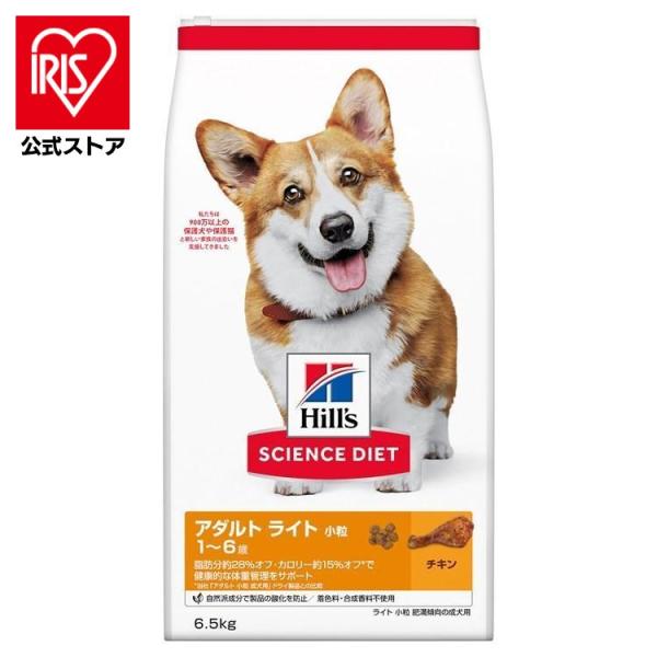 ドッグフード 犬 フード ヒルズ サイエンスダイエット アダルト ライト 小粒 肥満 成犬用 6.5...