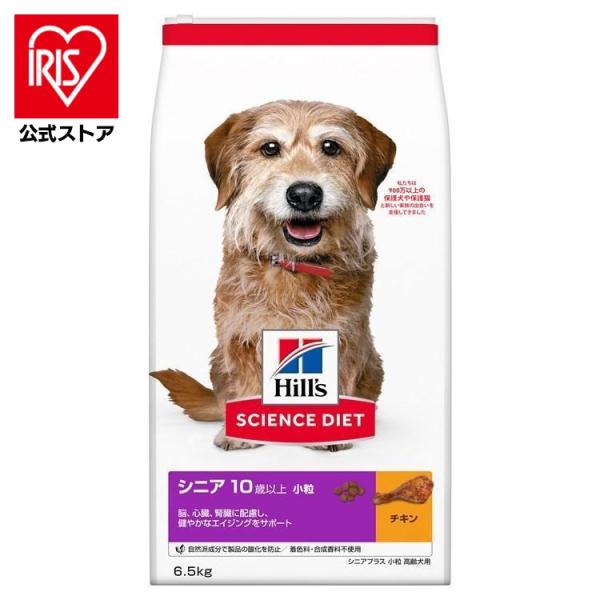 ドッグフード 犬 フード ヒルズ サイエンスダイエット シニア プラス 小粒 高齢犬用 6.5kg ...