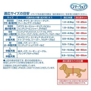 マナーウェア 男の子用 犬用 おむつ チェック...の詳細画像5