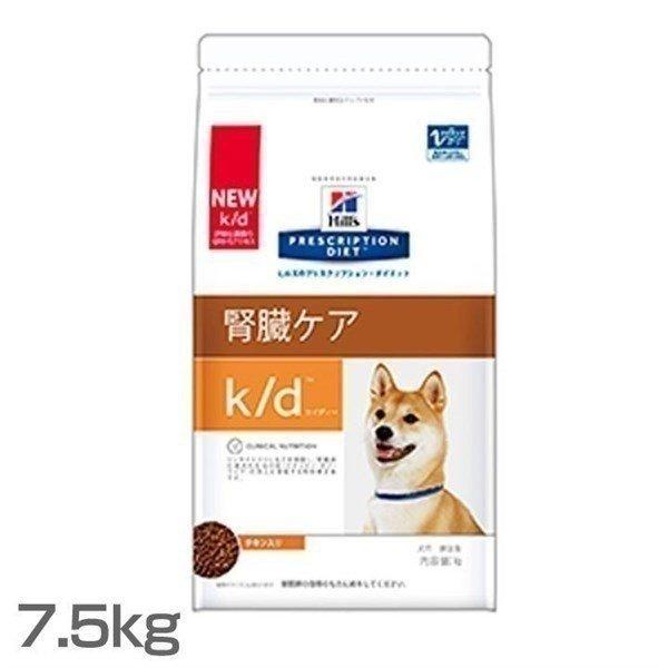 犬用 療法食 ヒルズ k/d 7.5kg チキン 腎臓ケア 食事療法 犬 ドッグフード ドライ 特別...